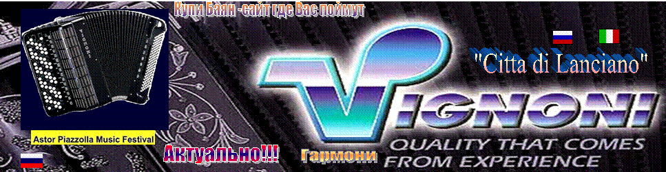image002,Afisha kop1,image012,image004,image009,Купи Баян -сайт где Вас поймут

,Актуально!!!
,Гармони
,"Citta di Lanciano"
,image015,russia,italy
